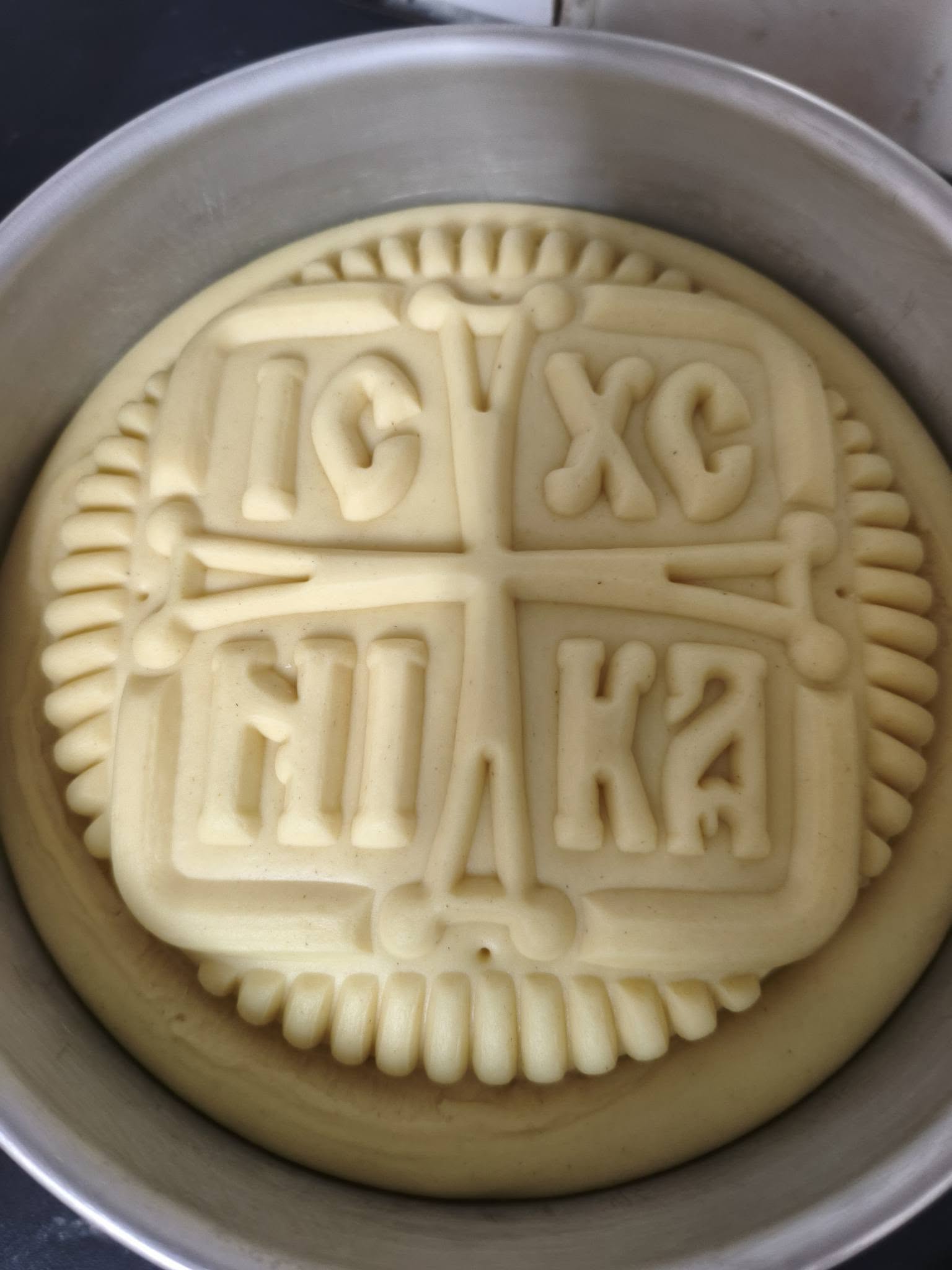 Συνταγή για πρόσφορο με  την ευχή