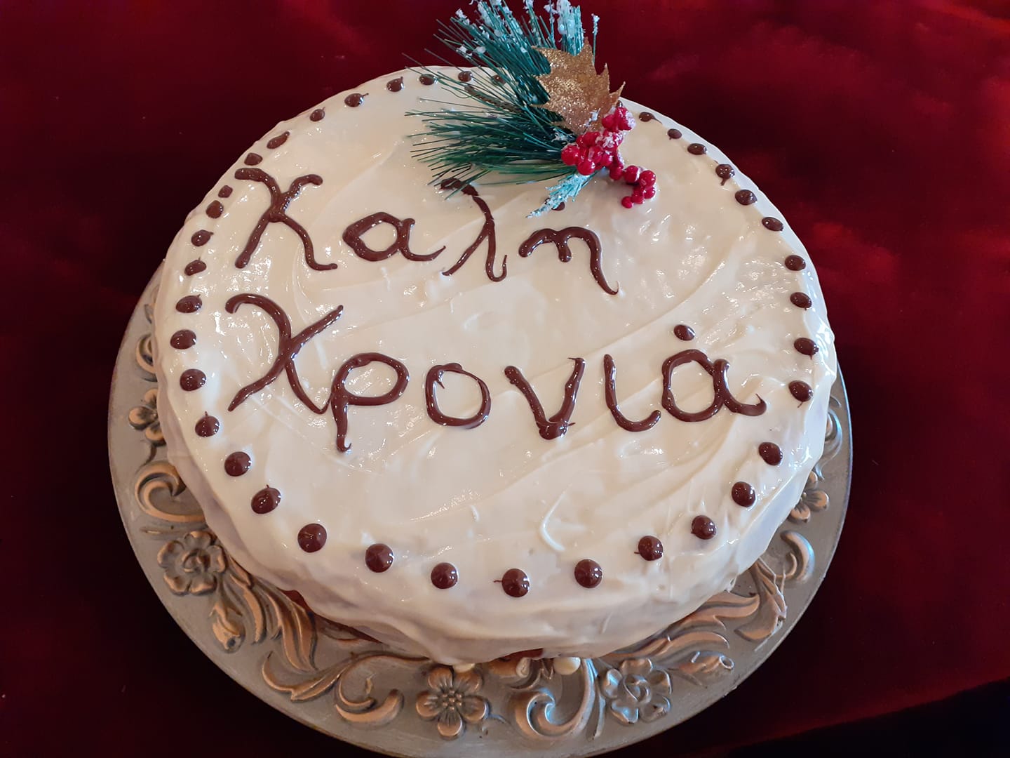 Αφράτη βασιλόπιτα. Μια συνταγή που κάνουμε 3 γενιές στην Νέα Αρτάκη.