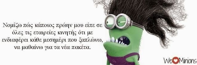 Αστείες ατάκες από τα minions που έγιναν λατρεία! 25 485518 448353171941272 860585941 n Αντιγραφή Αντιγραφή