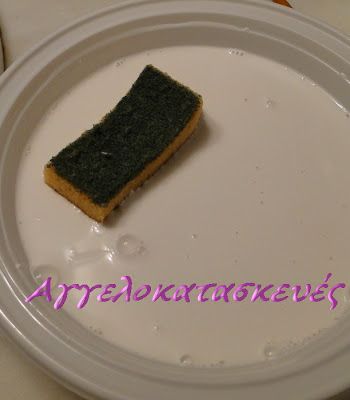 μπολ-με-σφουγγάρι-