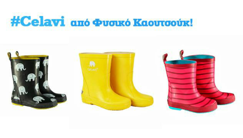 Παιδικές γαλότσες Sunny Side