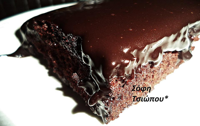 Το πιο νόστιμο,νωπό,μαλακό και σοκολατένιο κέικ που έχετε φάει ποτέ απο τη Σοφη Τσιώπου