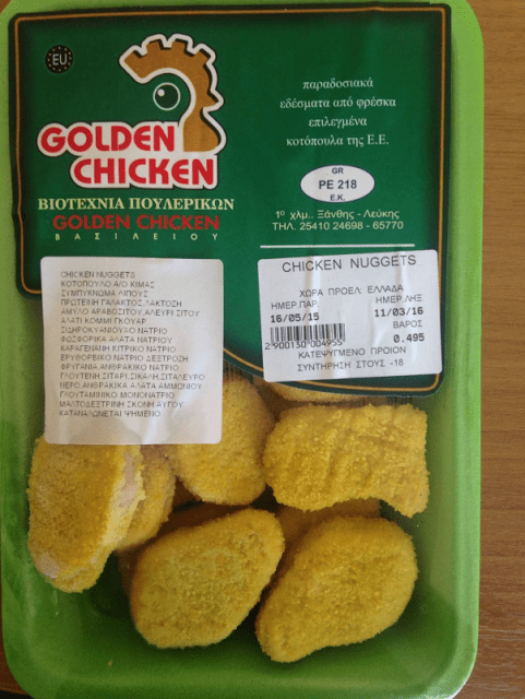 Ο ΕΦΕΤ ανακαλεί μπουκιές κοτόπουλου . Είναι μολυσμένες με σαλμονέλα (φωτό)