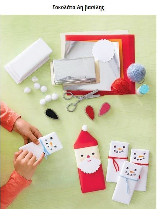 Χειροποίητα δώρα Χριστουγέννων για τις δασκάλες