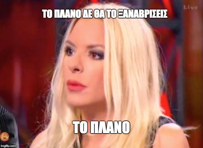 πλανο