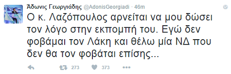 adonis lazopoylos neo vebo 2 s