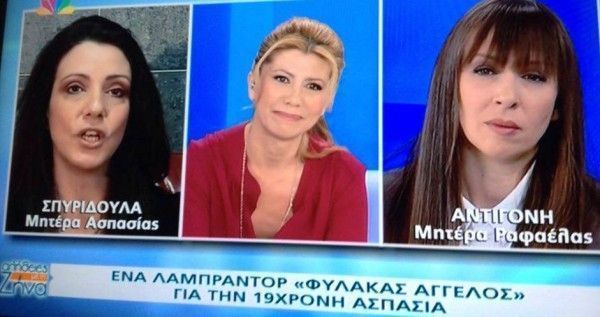 Ράγισαν καρδιές οι μάνες της μικρής Ραφαέλας και της Άσπας Μπόγρη