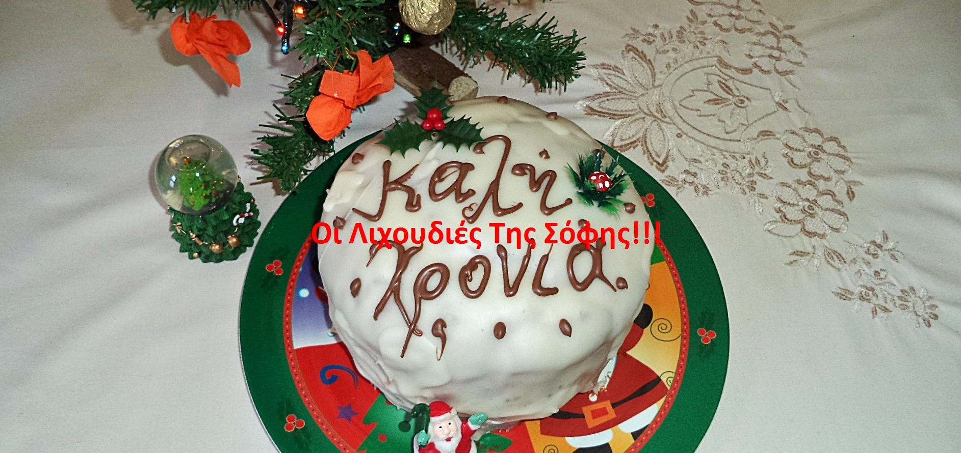 Βασιλόπιτα βουτύρου από τη Σοφή Τσιώπου