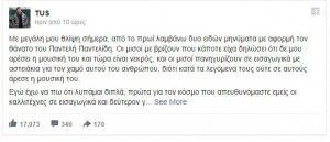 παντελιδης