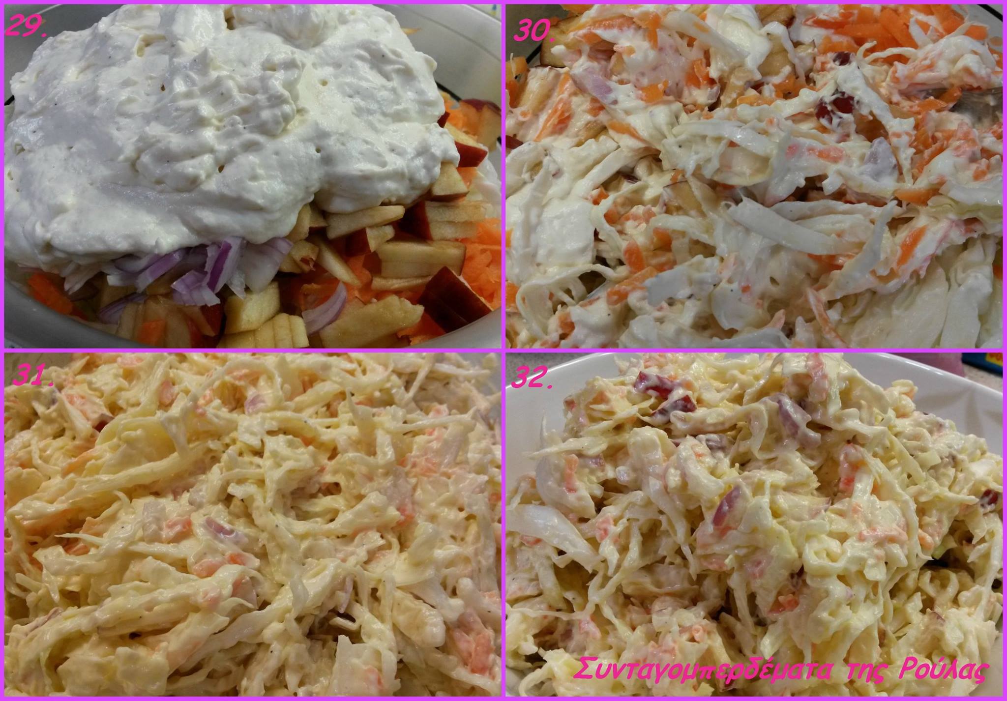 ΣΑΛΑΤΑ ΛΑΧΑΝΟ COLESLAW από τη Ρούλα Γιαννιώτη