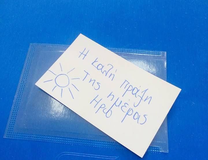 Ελάτε να πούμε καλημέρα με μια καλή πράξη!