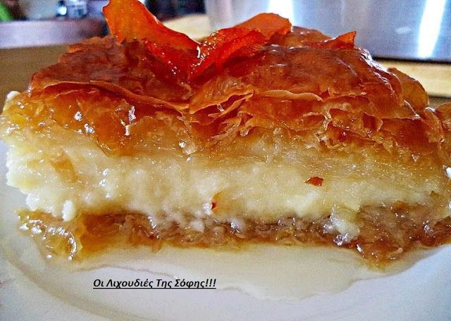 νηστισιμο γαλατομπουρεκο