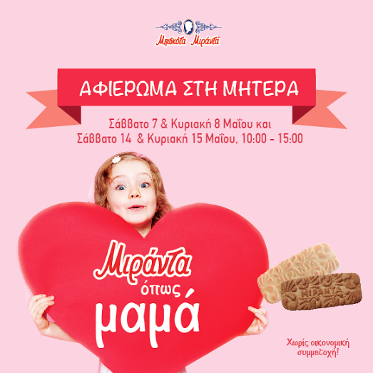 Μιραντα παπαδοπούλου_