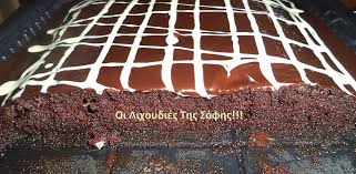 σοκολατοπιτα