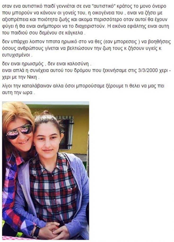 νικολοπουλος