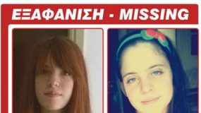 Amber Alert για δύο ανήλικες αδερφές – Εξαφανίστηκαν από την πλ. Αττικής
