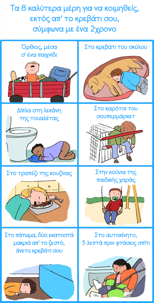 best-place-to-sleep-1