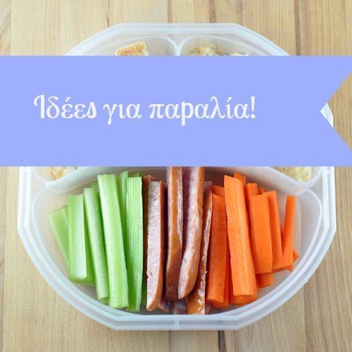 ιδέες για παραλία