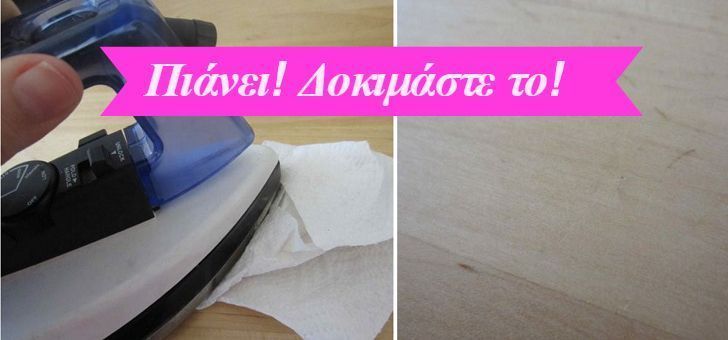 ξυλινα πατώματα