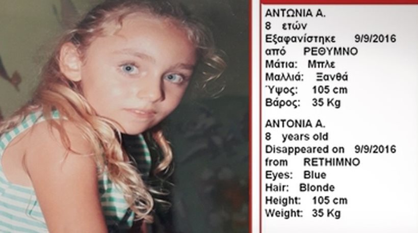 Θρίλερ με την 8χρονη Αντωνία: Κακοποίηση με βάναυσο τρόπο καταγγέλλει η γιαγιά της