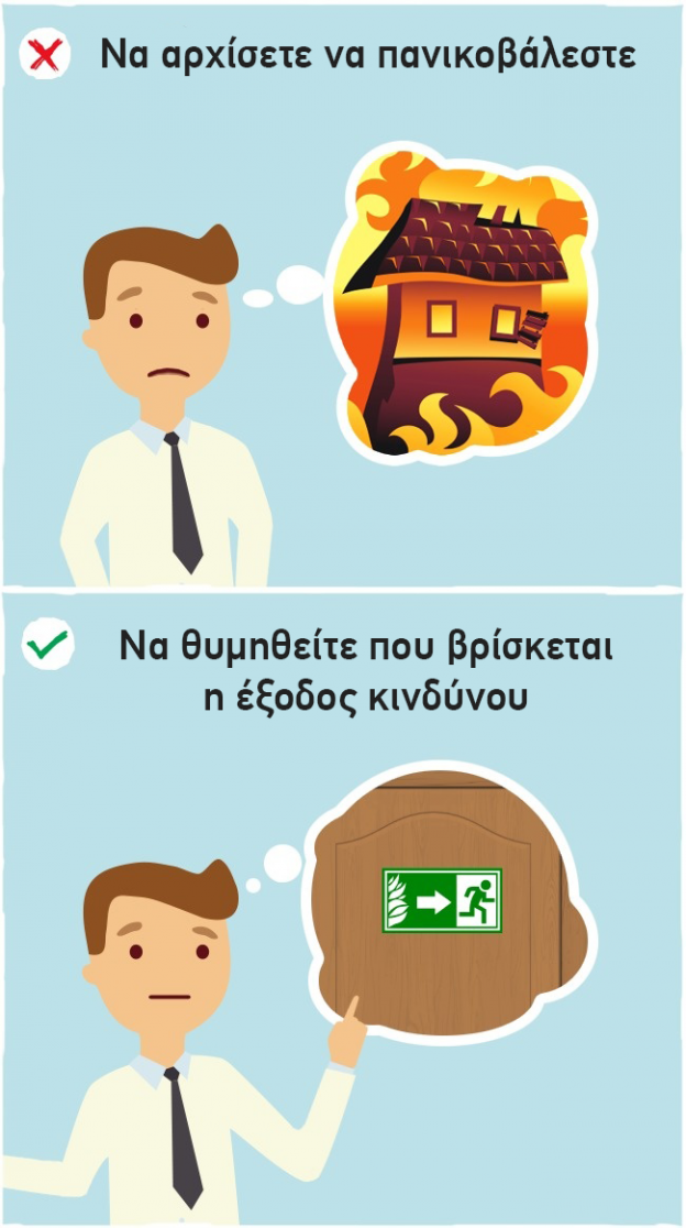 15-simvoules-pou-mia-mera-mporoun-na-sas-sosoun-tin-zoi14_