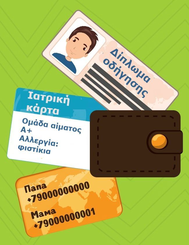 15-simvoules-pou-mia-mera-mporoun-na-sas-sosoun-tin-zoi15_