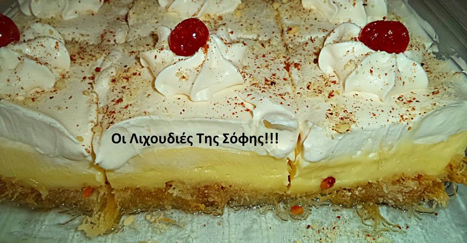 Εκμέκ κανταιφι με κρέμα ζαχαρούχου! Εκμέκ κανταιφι με κρέμα ζαχαρούχου!
