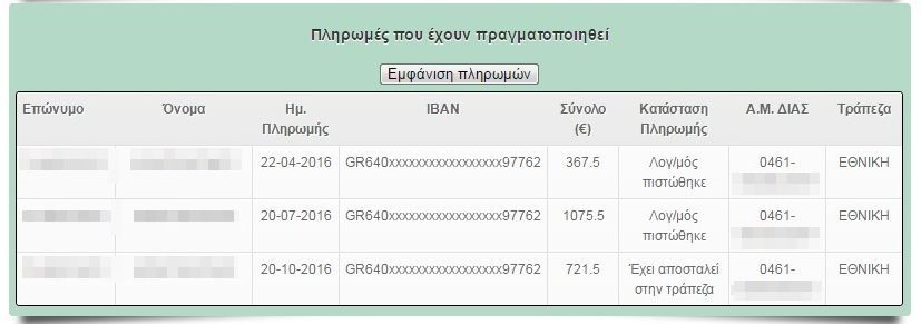 screenshot-www-oga-gr-2016-10-19-09-58-04