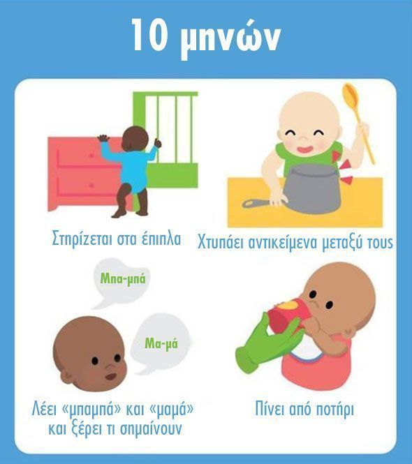 πως μεγαλώνει ένα μωρο10