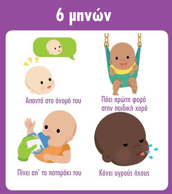 πως μεγαλώνει ένα μωρο6