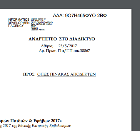 Στο Εθνικό Πρόγραμμα Εμβολιασμού το Bexsero 3 εμβολιο 1