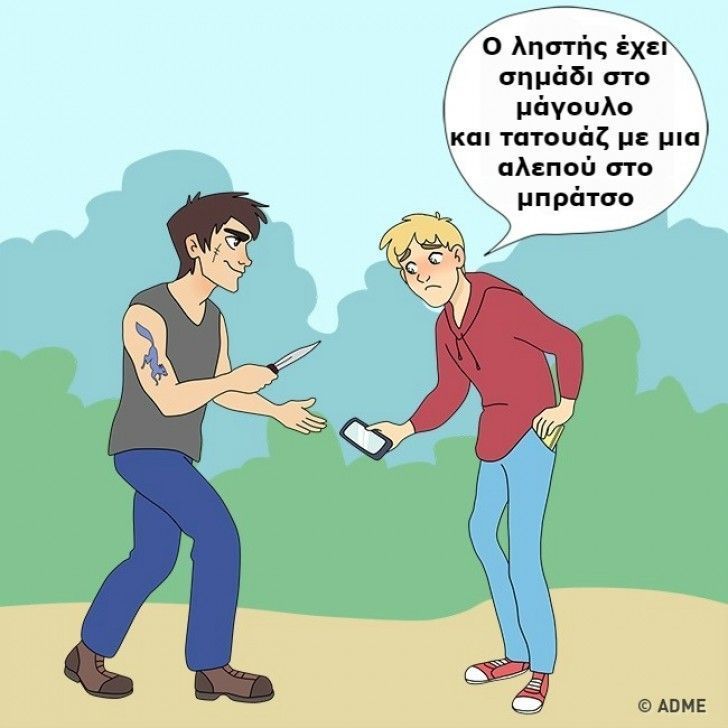Δείτε 15 μεθόδους αυτοάμυνας που θα σας σώσουν τη ζωή σε περίπτωση που δεχτείτε επίθεση στο δρόμο 3 δειτε 15 μεθοδους αυτοαμυνας2