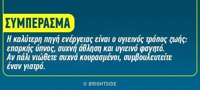 Oι τραγικές επιδράσεις που προκαλούν τα ενεργειακά ποτά στο σώμα μας 6 οι τραγικες επιδρασεις των ποτων5