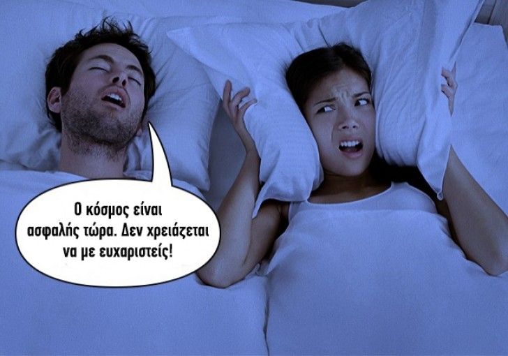 11 πολυ μυστηρια πραγματα που συμβαινουν οταν κοιμομαστε3