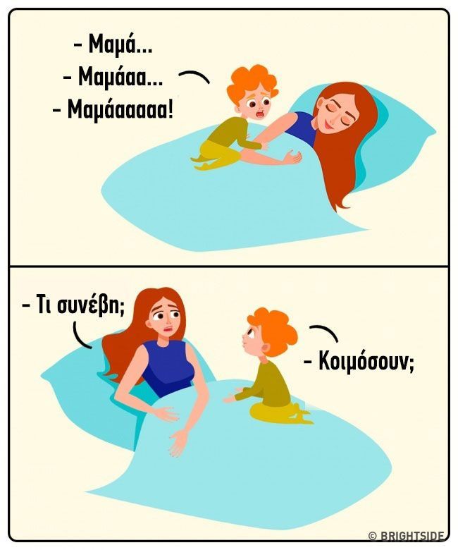 14 καταστάσεις που κάθε μαμά θα καταλάβει 14 14 καταστασεις που καθε μαμα θα καταλαβει12