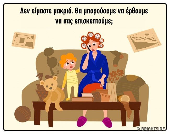 14 καταστάσεις που κάθε μαμά θα καταλάβει 3 14 καταστασεις που καθε μαμα θα καταλαβει1