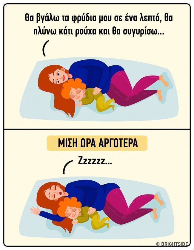 14 καταστάσεις που κάθε μαμά θα καταλάβει 6 14 καταστασεις που καθε μαμα θα καταλαβει4