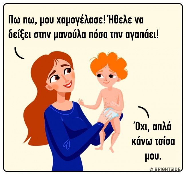 14 καταστάσεις που κάθε μαμά θα καταλάβει 7 14 καταστασεις που καθε μαμα θα καταλαβει5
