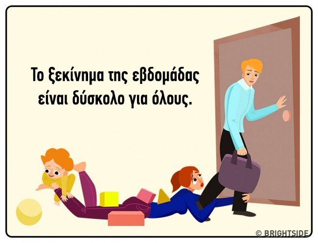 14 καταστάσεις που κάθε μαμά θα καταλάβει 8 14 καταστασεις που καθε μαμα θα καταλαβει6