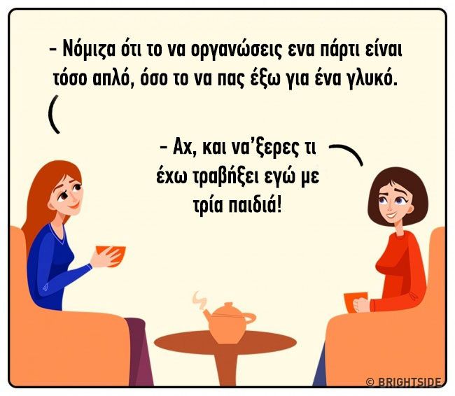 14 καταστάσεις που κάθε μαμά θα καταλάβει 11 14 καταστασεις που καθε μαμα θα καταλαβει9