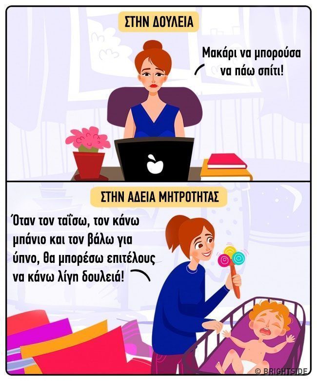 14 καταστάσεις που κάθε μαμά θα καταλάβει 2 14 καταστασεις που καθε μαμα θα καταλαβει