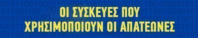 10 σημάδια ότι ένα ΑΤΜ έχει παραβιαστεί από επιτήδειους που θέλουν να σας κλέψουν 2 10 σημαδια οτι το ατμ εχει παραβιαστει12