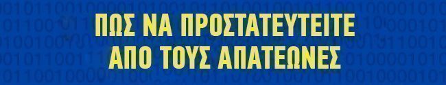10 σημάδια ότι ένα ΑΤΜ έχει παραβιαστεί από επιτήδειους που θέλουν να σας κλέψουν 11 10 σημαδια οτι το ατμ εχει παραβιαστει9