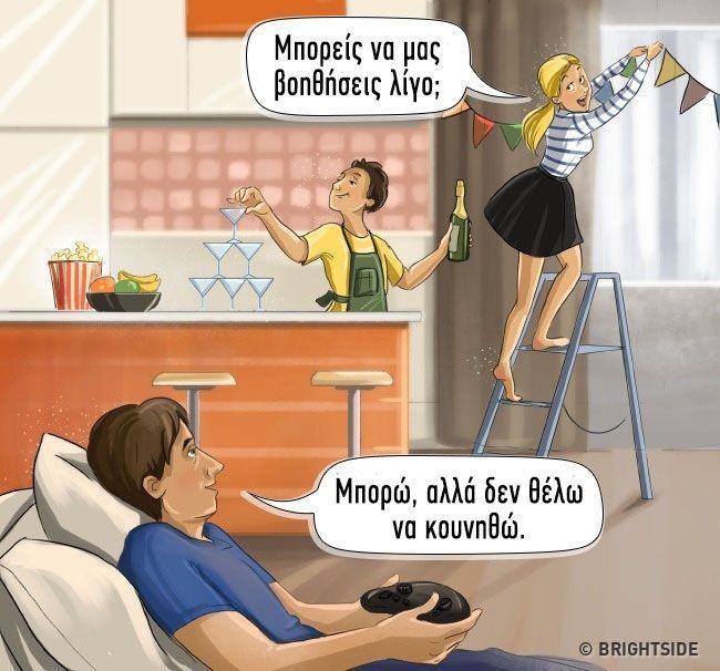 13 σκιτσα που δειχνουν πως θα εμοιαζε η ζωη μας11