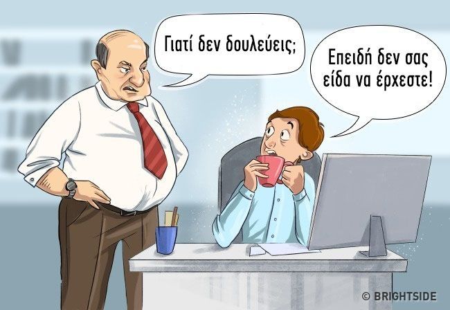 13 σκιτσα που δειχνουν πως θα εμοιαζε η ζωη μας12
