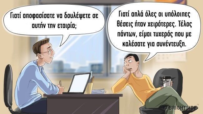 13 σκιτσα που δειχνουν πως θα εμοιαζε η ζωη μας2