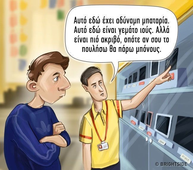 13 σκιτσα που δειχνουν πως θα εμοιαζε η ζωη μας7