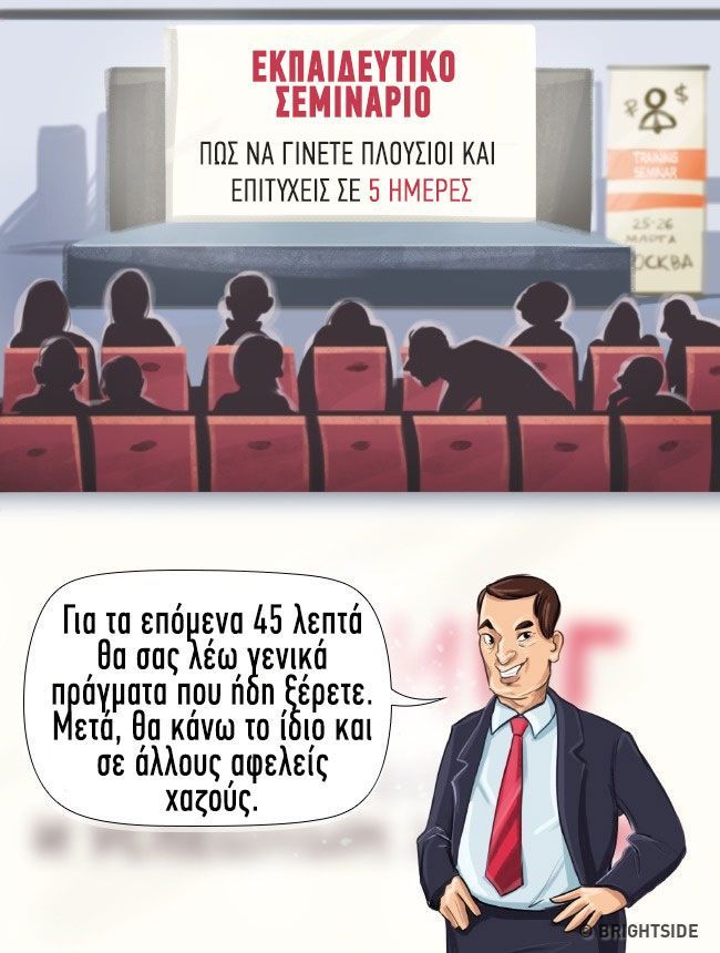 13 σκιτσα που δειχνουν πως θα εμοιαζε η ζωη μας9