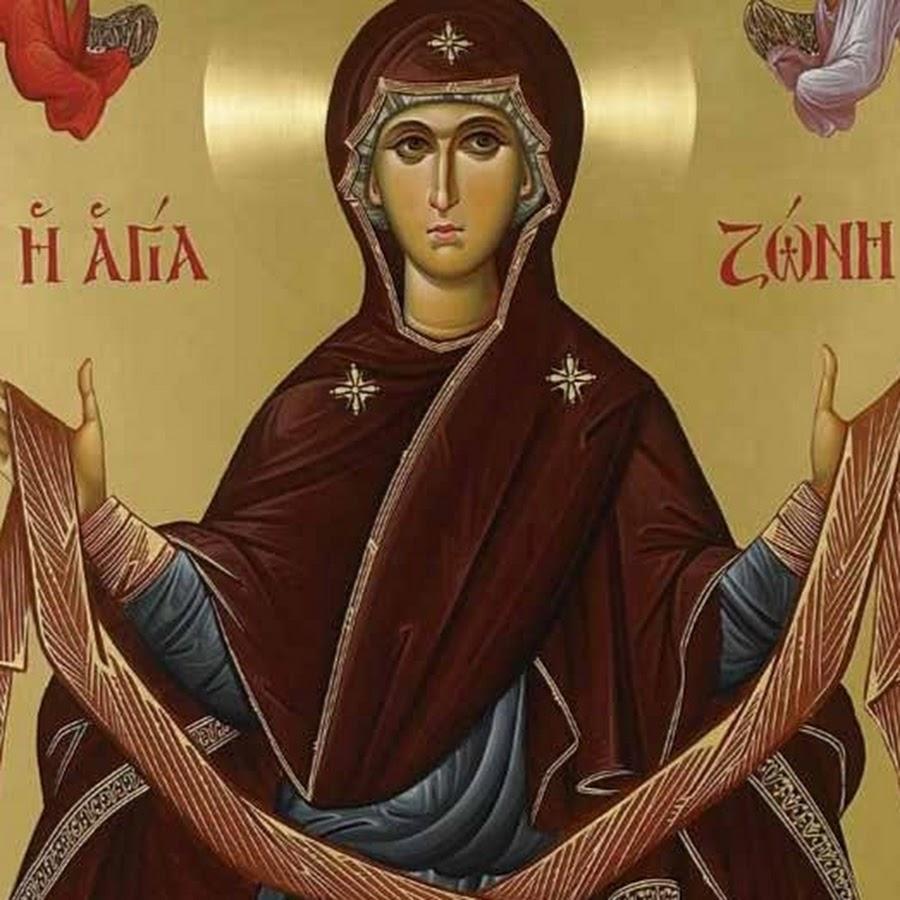 31 Αυγούστου: H γιορτή της Αγίας Ζώνης και τι πρέπει να κάνουν οι γυναίκες που θέλουν να μείνουν έγκυος