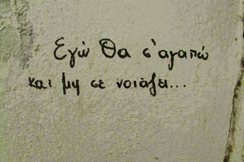 Τι σημαίνει αγαπάω τον εαυτό μου;